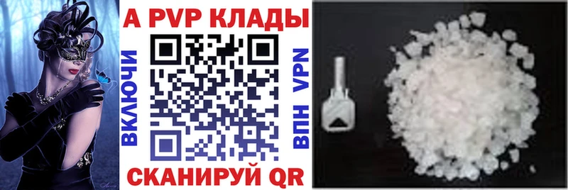Купить  Дудинка  Alpha-PVP СК КРИС 
