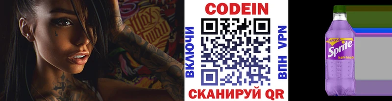 Купить где  Дудинка  Кодеин напиток Lean (лин) 